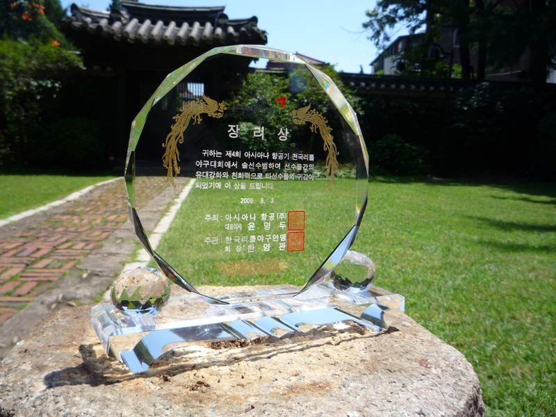 Austin’s “Strength of Character Trophy.” Nice…huh…